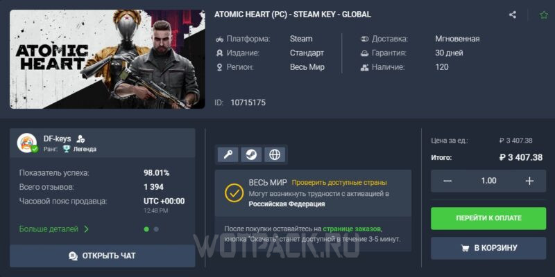 Как купить Atomic Heart в России на ПК, PS5/PS4 и Xbox