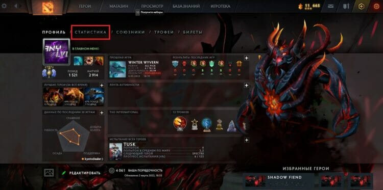 Ранги и ММР в Dota 2: как посмотреть и повысить в 2024 году