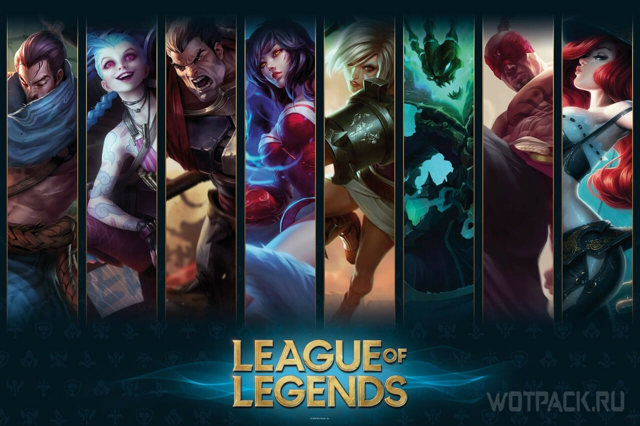 League of Legends