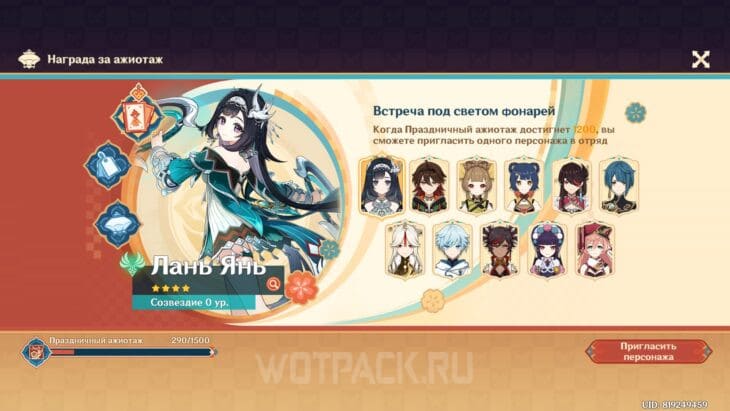 Праздничный ажиотаж в Genshin Impact 5.3: как получить и для чего нужен