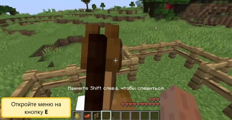 Как сделать седло в Minecraft и надеть на лошадь