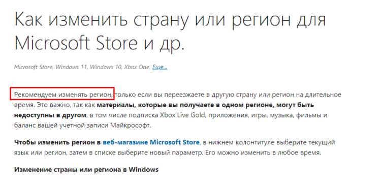 Могут ли забанить xbox