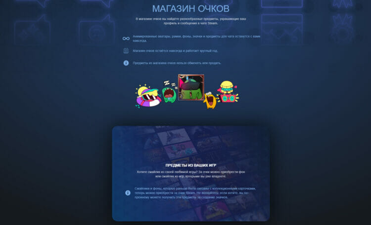 Очки Steam: как получить, купить, передать и потратить