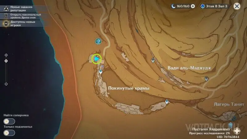 Расположение загадки с резервуарами в Покинутых храмах на карте