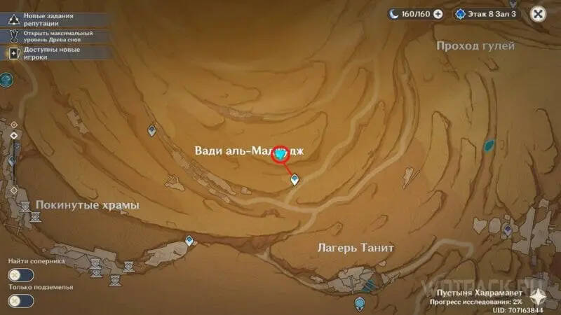 Фея и обветшавшие обелиски в Вади аль-Маджудж: место на карте