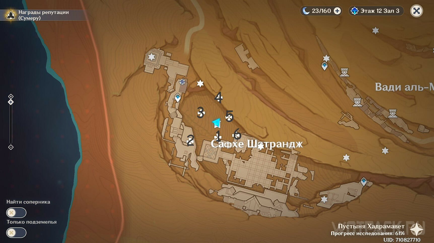 Сундуки Геншин. Карта обелисков Геншин. Ключ от сундука вблизи оазиса ассасин Мираж. Сафхе шатрандж роскошный сундук.