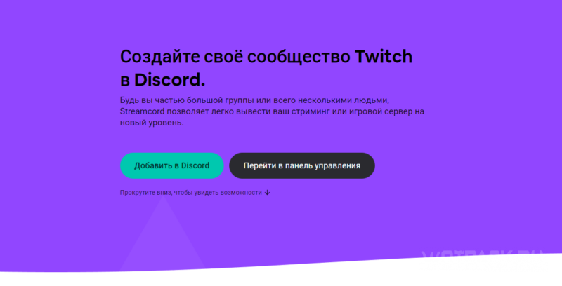 Streamcord