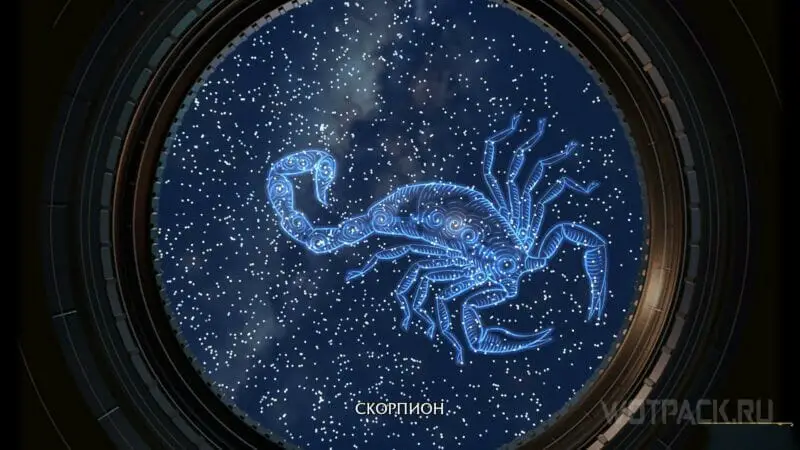 Созвездие Скорпион