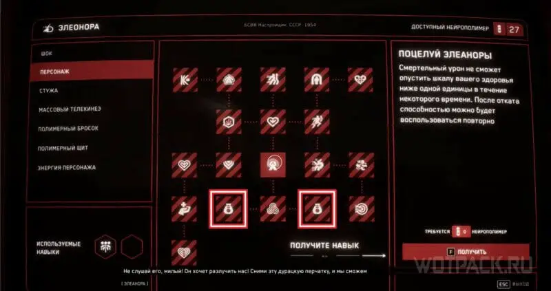 Backpack full in Atomic Heart: how to expand your inventory
