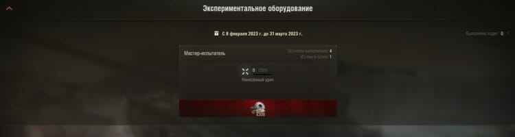 Experimental equipment in the World of Tanks: how to get and what tanks ...