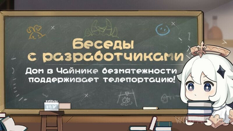 Обновление Чайника, Горячей битвы и барабан в Genshin Impact