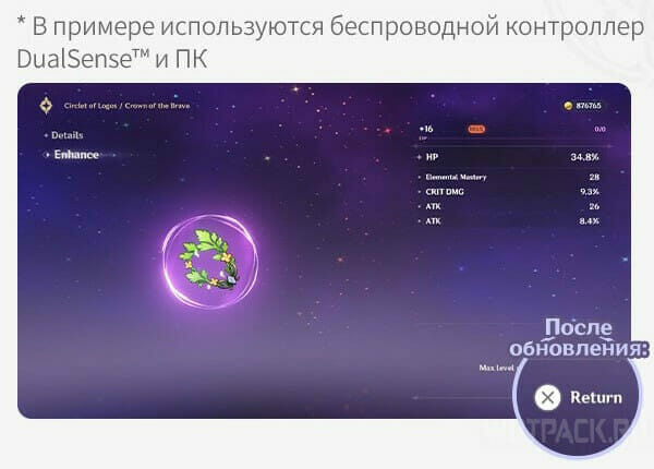 Обновление Чайника, Горячей битвы и барабан в Genshin Impact