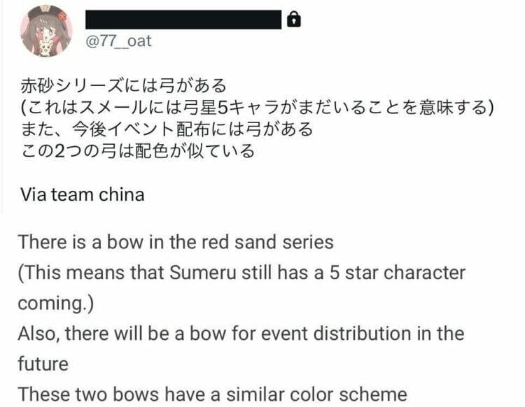 Artifacts for Daehya, Tartaglia and new weapons in Genshin Impact 3.5