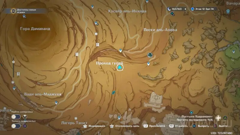 Загадка с феей и камнями в Проходе гулей на карте