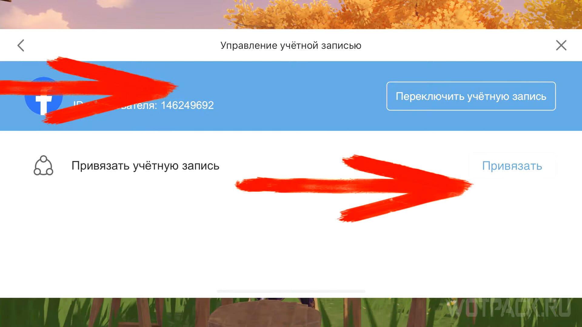 Как зайти через Google <b>аккаунт</b>.