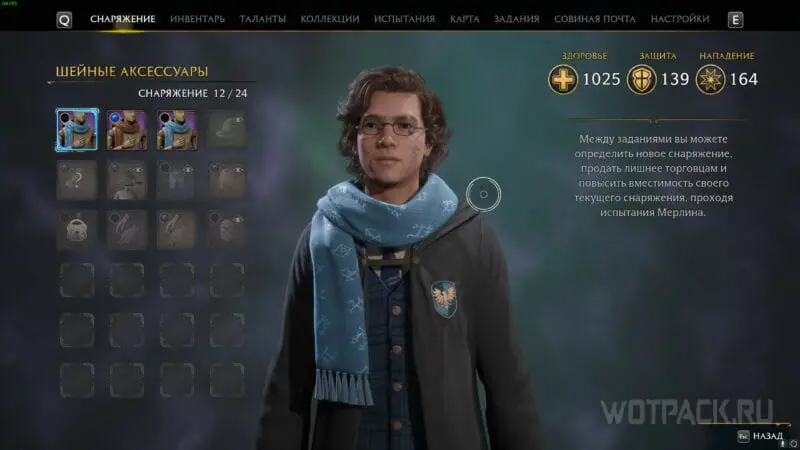 Įrangos lizdai Hogwarts Legacy: kaip padidinti savo atsargas