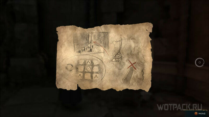фрагмент загадочной карты hogwarts legacy