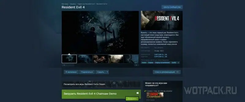 Покупка Resident Evil 4 Remake на ПК в Steam