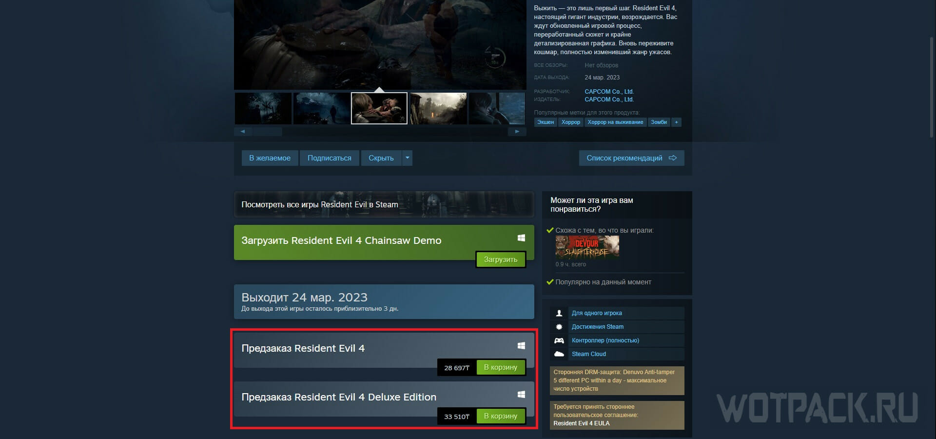 Ошибка 1: Проблемы с Запуском