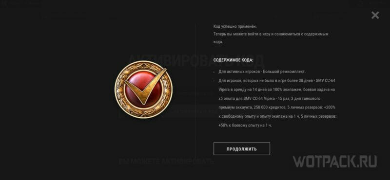 Танки по акции в world of tanks