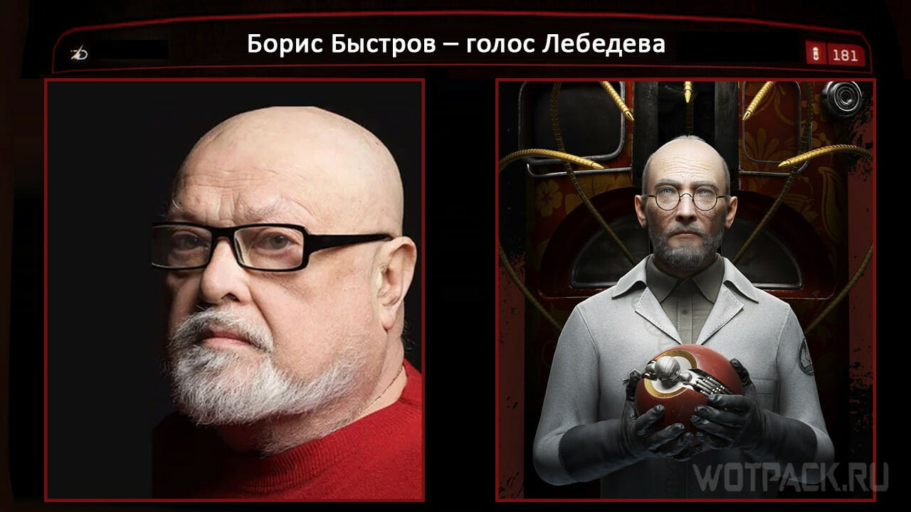 Atomic Heart voice actors: Russian dubbing voices - Aroged