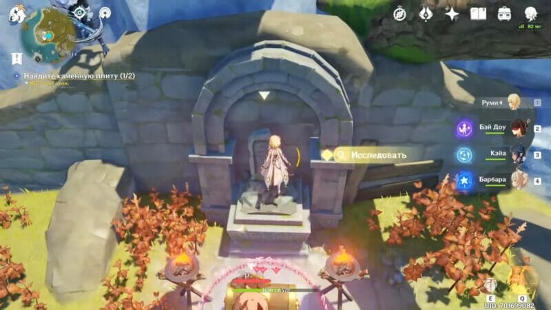 Исследовать вторую каменную табличку