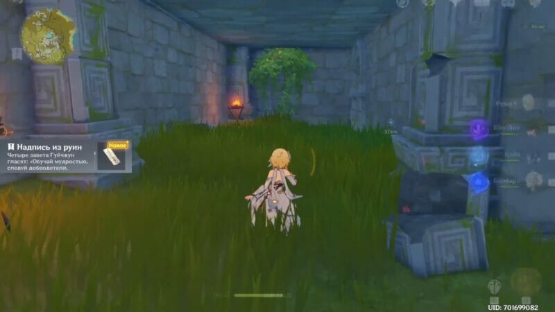 Первая надпись из руин