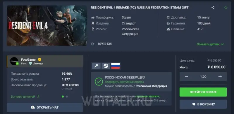 RESIDENT EVIL 4 REMAKE (PC) RUSSIAN FEDERATION STEAM