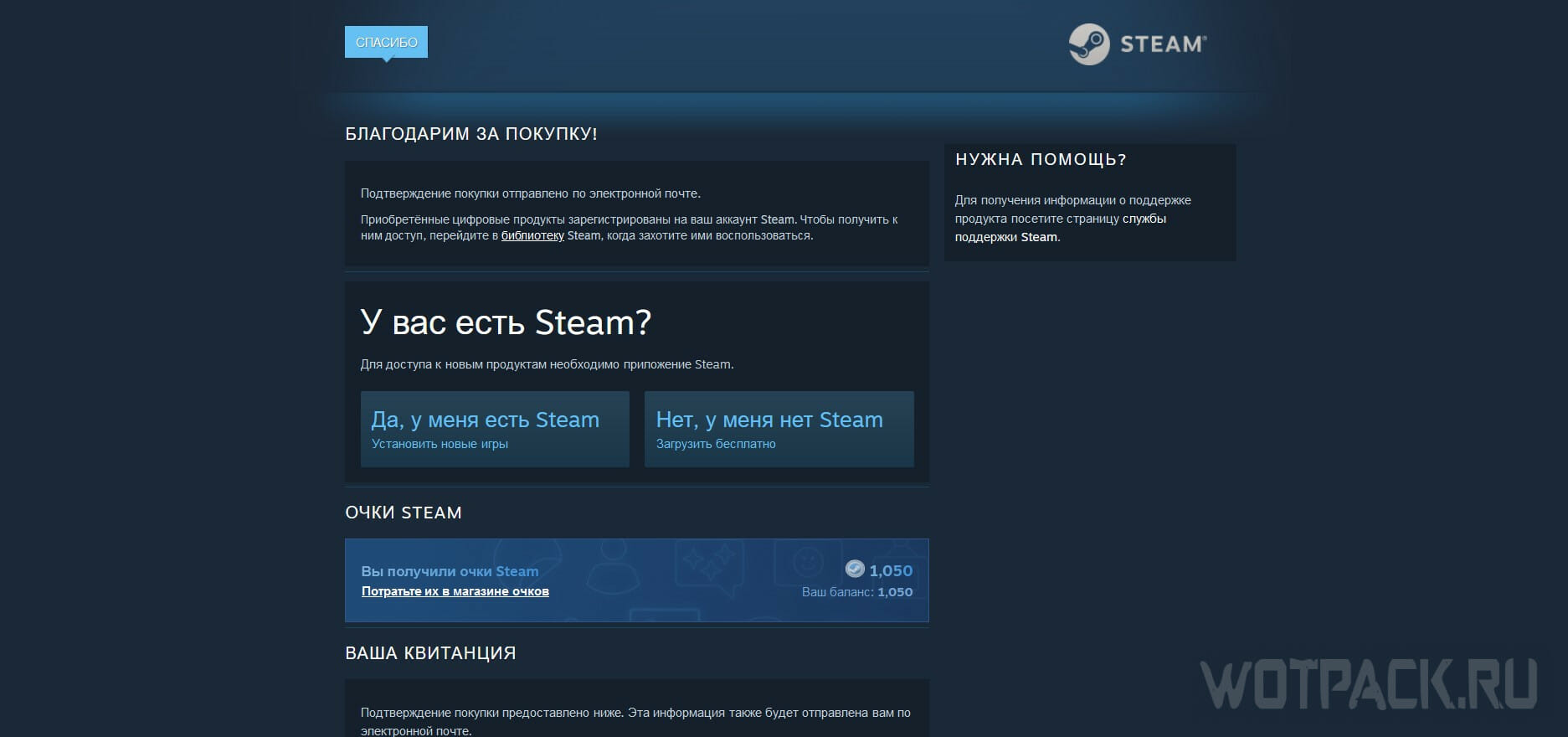 Steam номер телефона поддержки фото 1