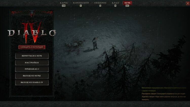 Как купить Diablo 4 в России: Предзаказ для ПК, PS, Xbox