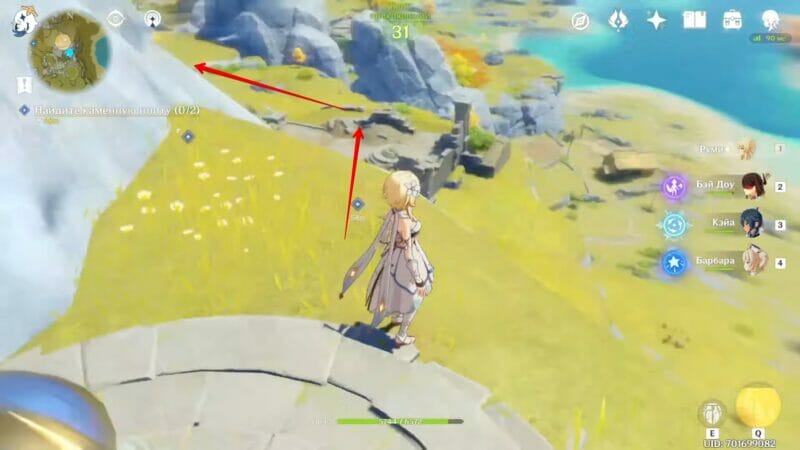 Телепорт первая каменная табличка