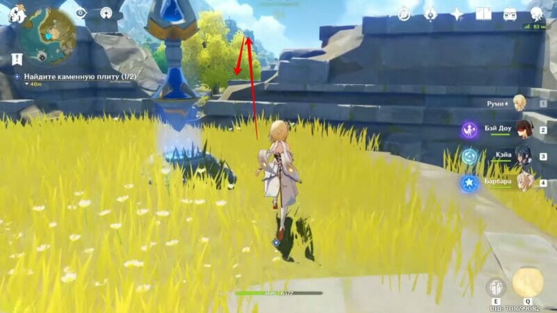 Телепорт вторая каменная табличка