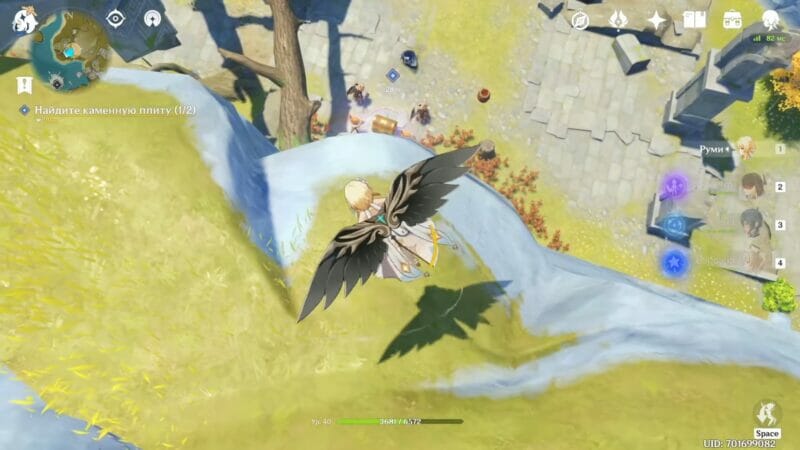 Вторая каменная табличка сундук