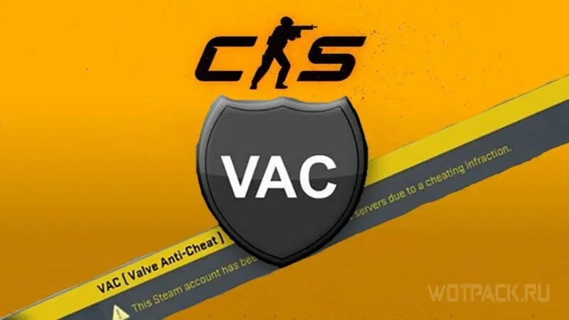 VAC-баны Counter-Strike 2