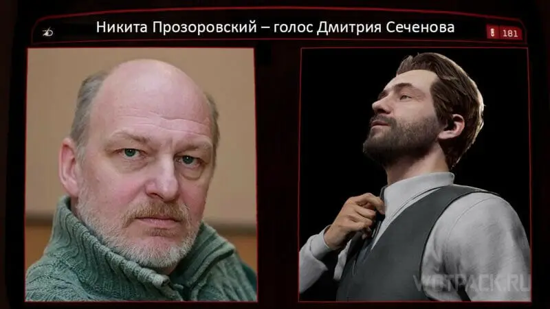 Никита Прозоровский – голос Дмитрия Сеченова