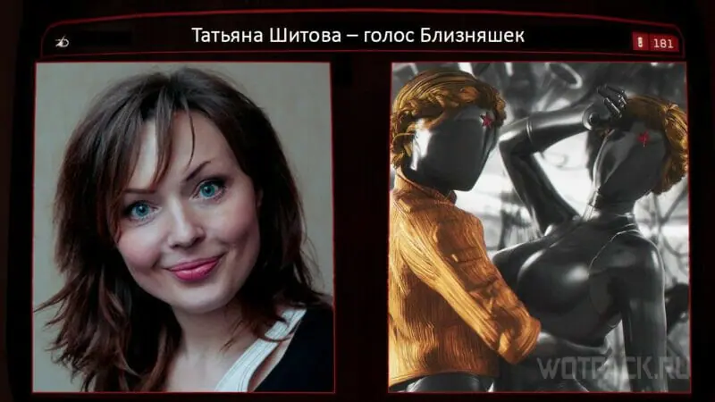 Татьяна Шитова – голос Близняшек