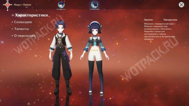 Рост персонажей Genshin Impact: все герои в полный рост