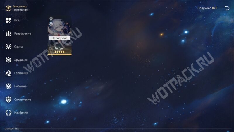 Пути в Honkai Star Rail: обзор всех классов персонажей