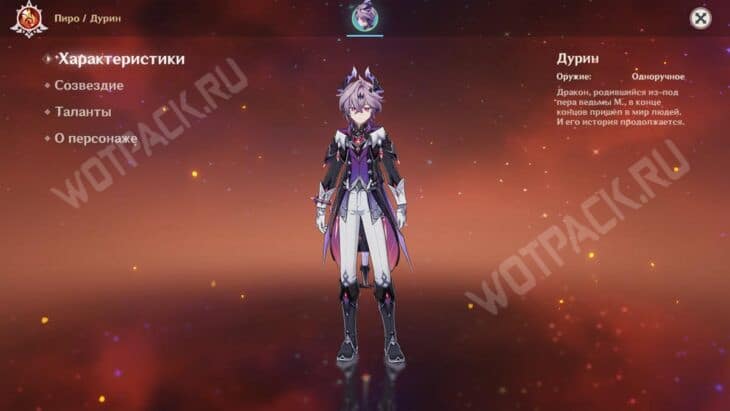 Какой рост персонажей Genshin Impact