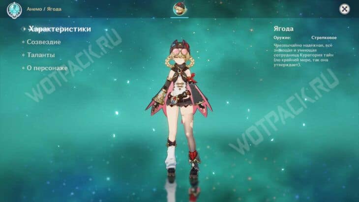 Какой рост персонажей Genshin Impact