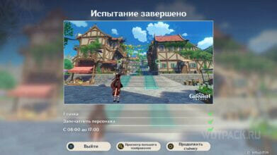 Добро пожаловать в Мондштадт в Genshin Impact: как сделать фото