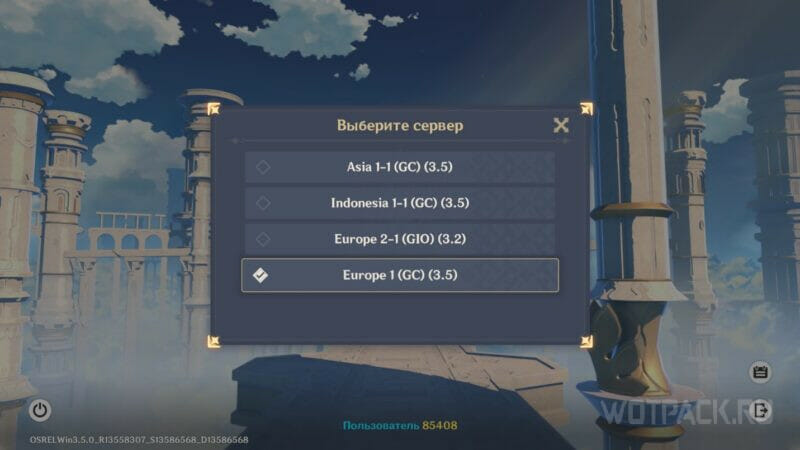 Выберите сервер Europe 1 (GC) (3.5)