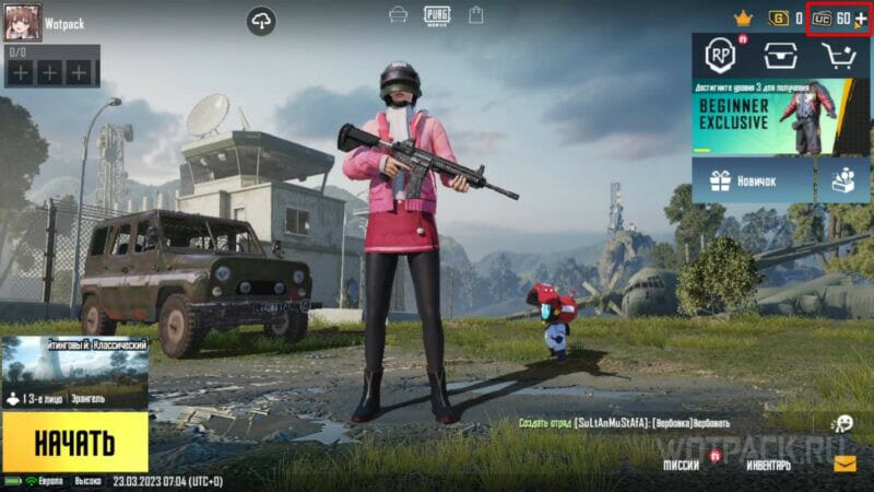 Валюта на аккаунте PUBG Mobile