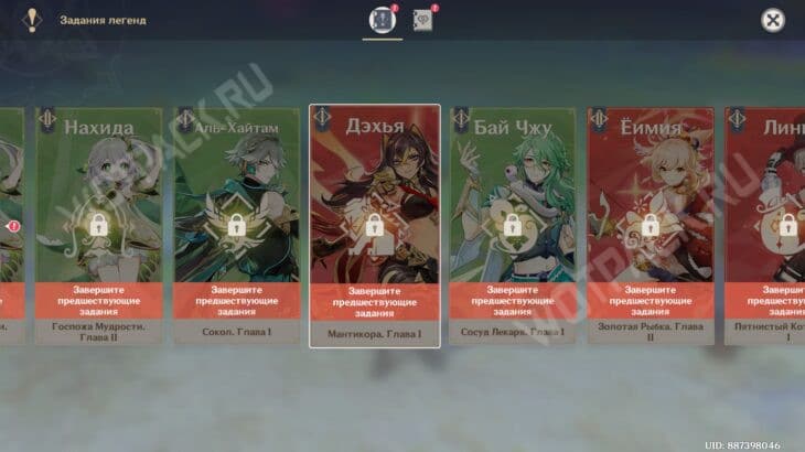 Задание легенд Дэхьи в Genshin Impact Мантикора: Львиная кровь [прохождение]