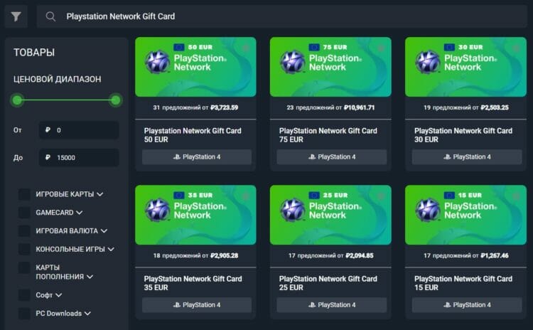 Как пополнить PS Store и купить подписку PS Plus в России в 2024 году