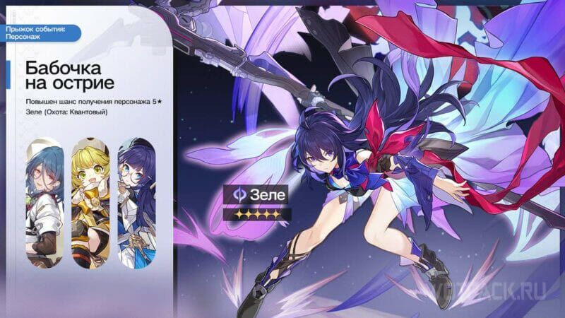 New Honkai: Star Rail banner details! - Prydwen Institute Blog