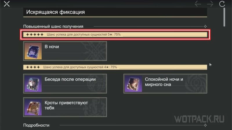 Шанс успеха на получение главного легендарного светового конуса в ивентовом баннере