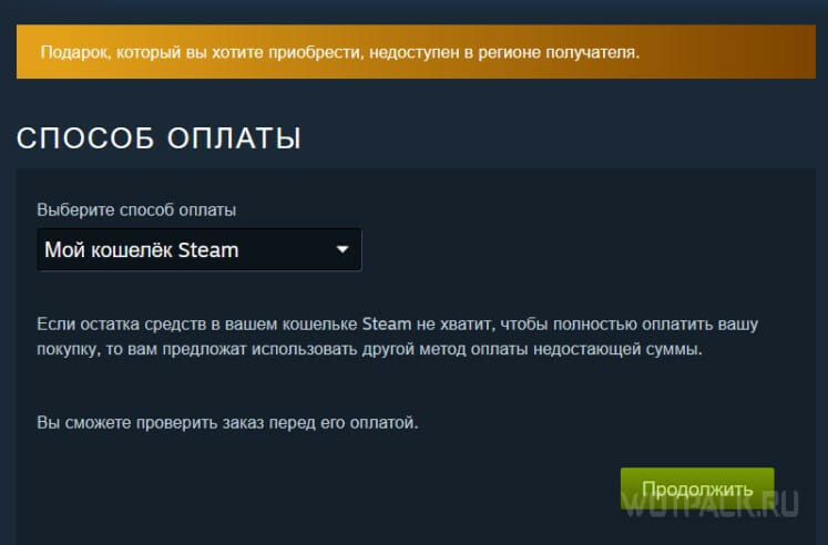 Оповещение Steam при попытке отправить другу запрещенную в РФ игру.