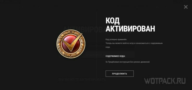 Танки по акции в world of tanks