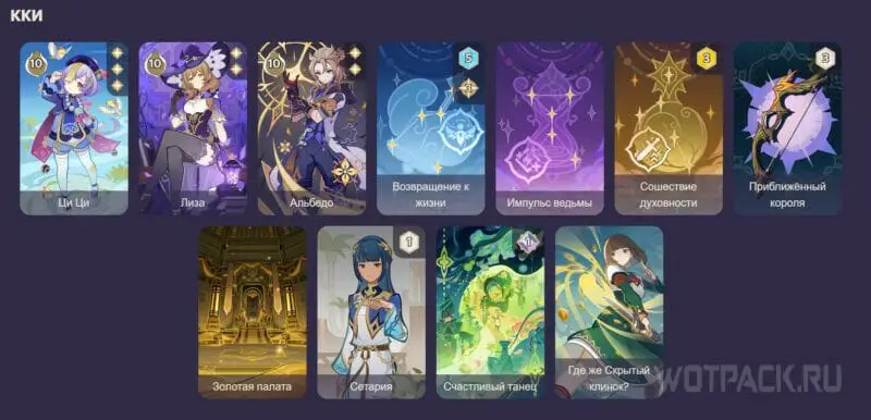 Genshin Impact 4.0 Update: Data de lançamento, todos os banners e novos personagens